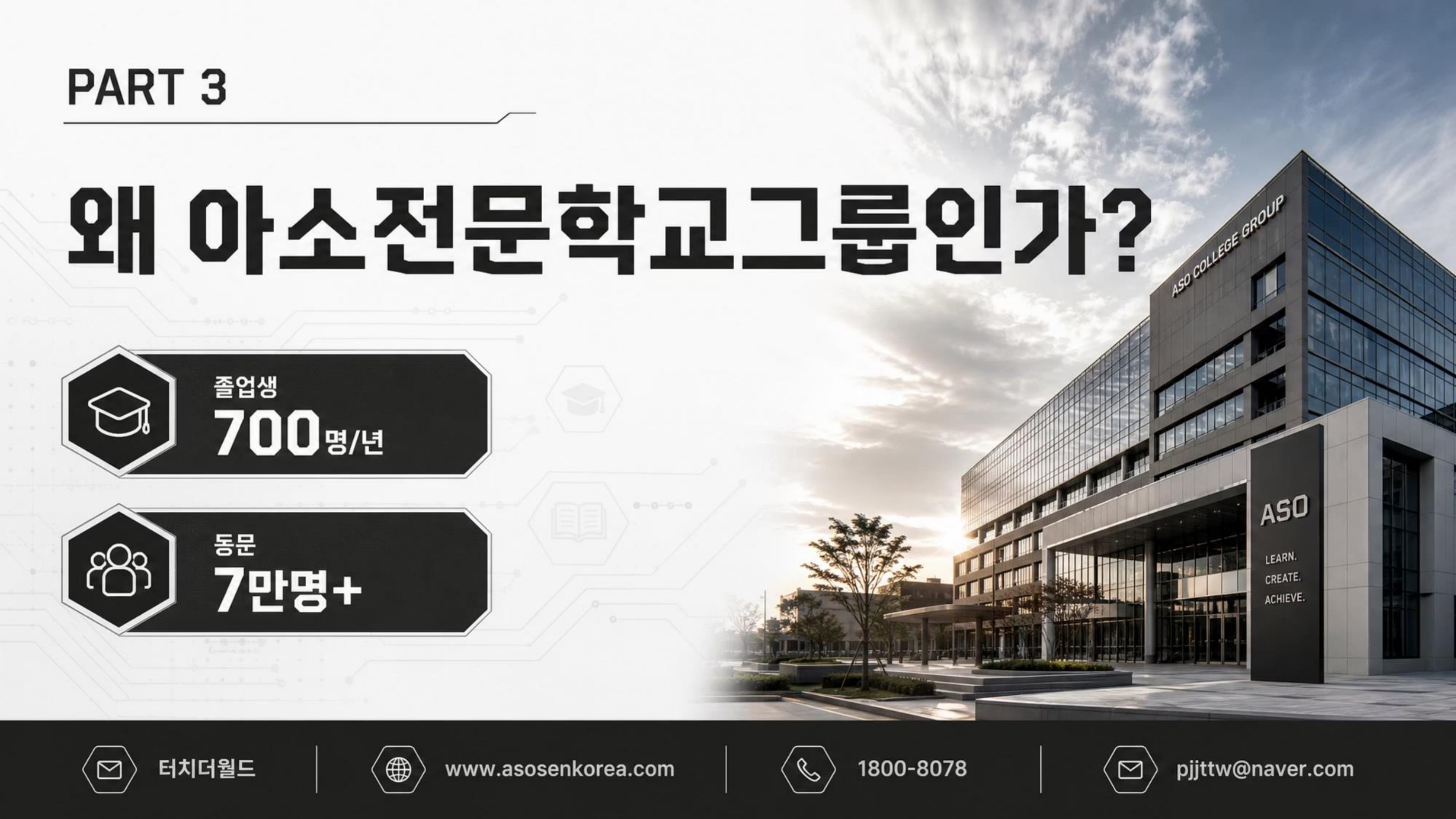 일본 유학·어학연수, 대충 가지 마세요 — 인생이 달라지는 전략적 선택 10/20