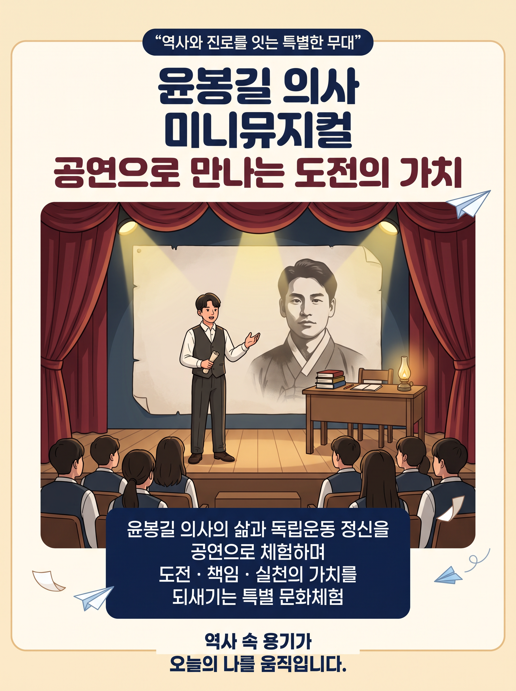 2026/27 특성화고 취업 두드림 캠프 — 꿈을 발견하고 미래를 준비하는 몰입형 진로 캠프 8/10