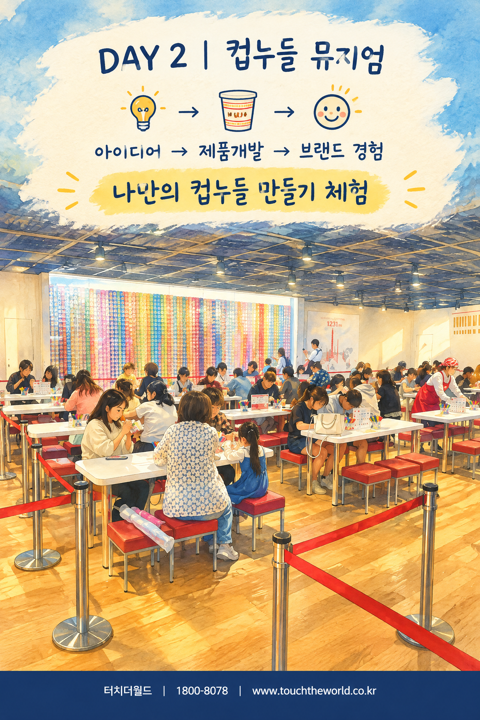 2026 안양문화고등학교 일본 오사카·교토 국외연수 3박4일 — 기업·진로·창업·문화의 현장을 만나다 7/11