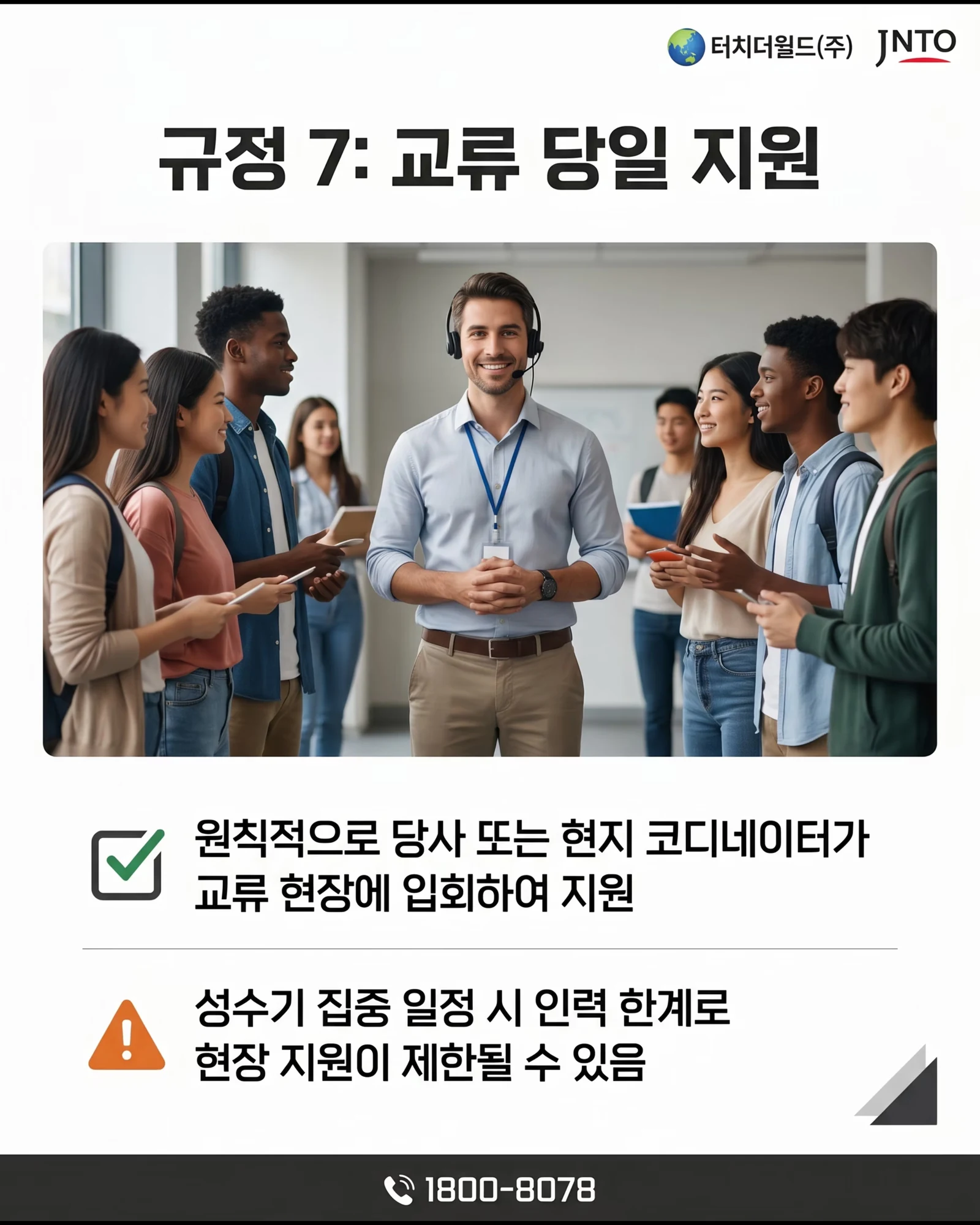 한일 학교 교류 매칭 신청 안내 6/11