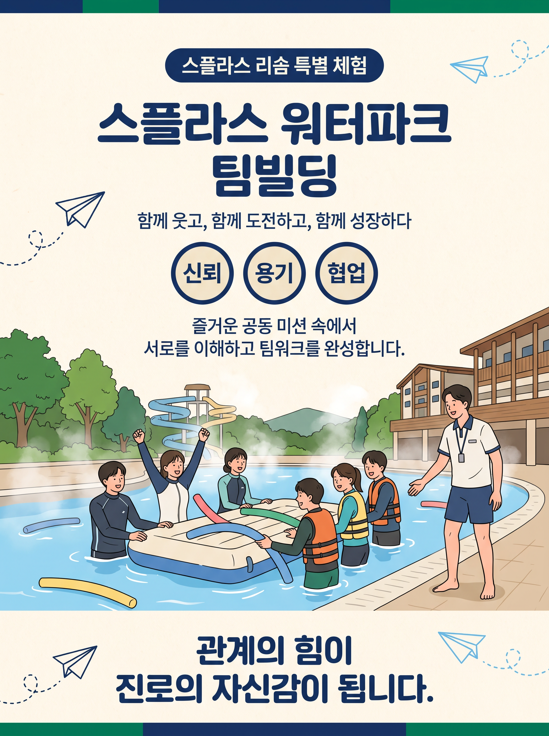 2026/27 특성화고 취업 두드림 캠프 — 꿈을 발견하고 미래를 준비하는 몰입형 진로 캠프 7/10