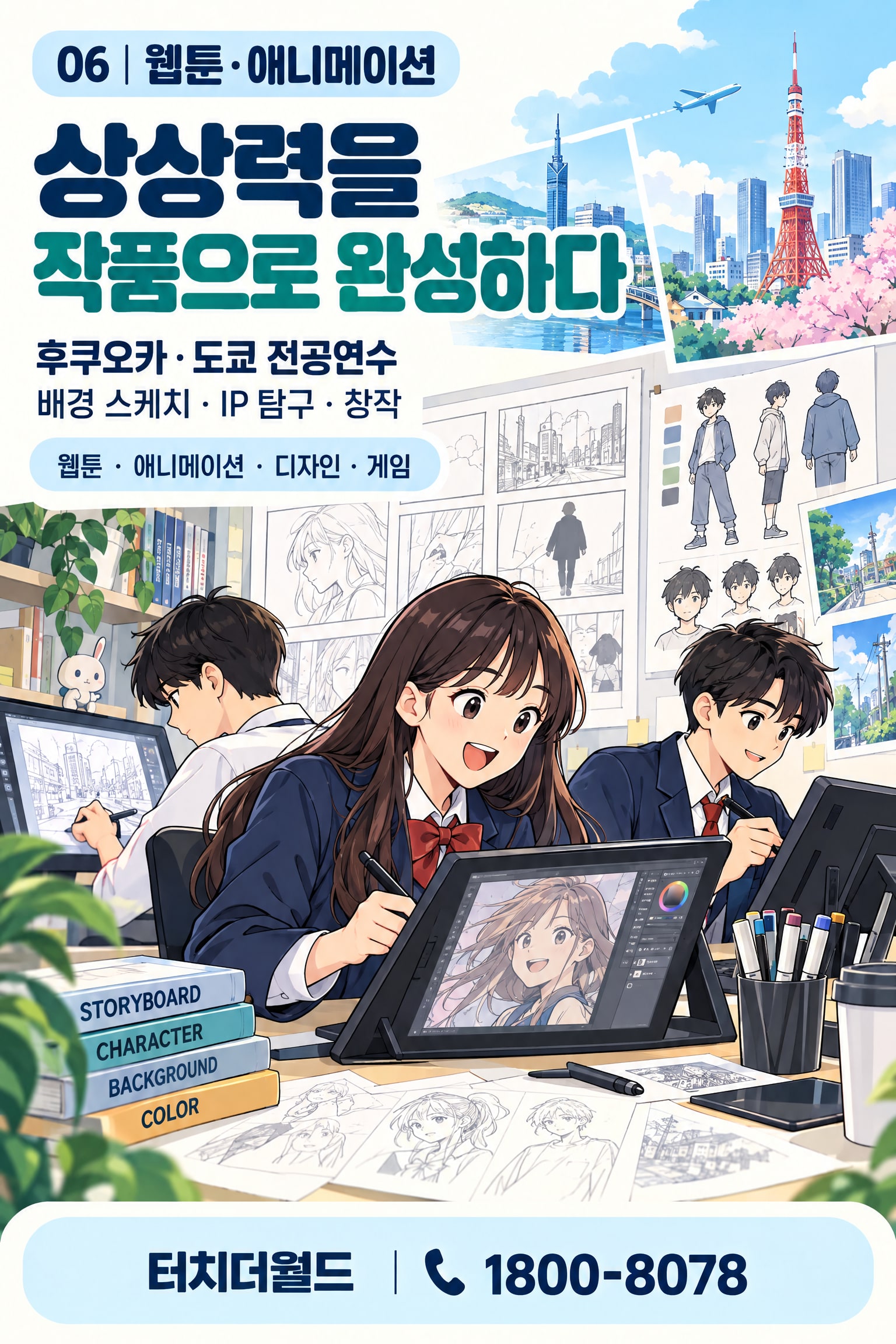 2026-27 특성화고 학교 맞춤형 프로그램 — 7대 분야 48개 프로그램·모듈 6/10