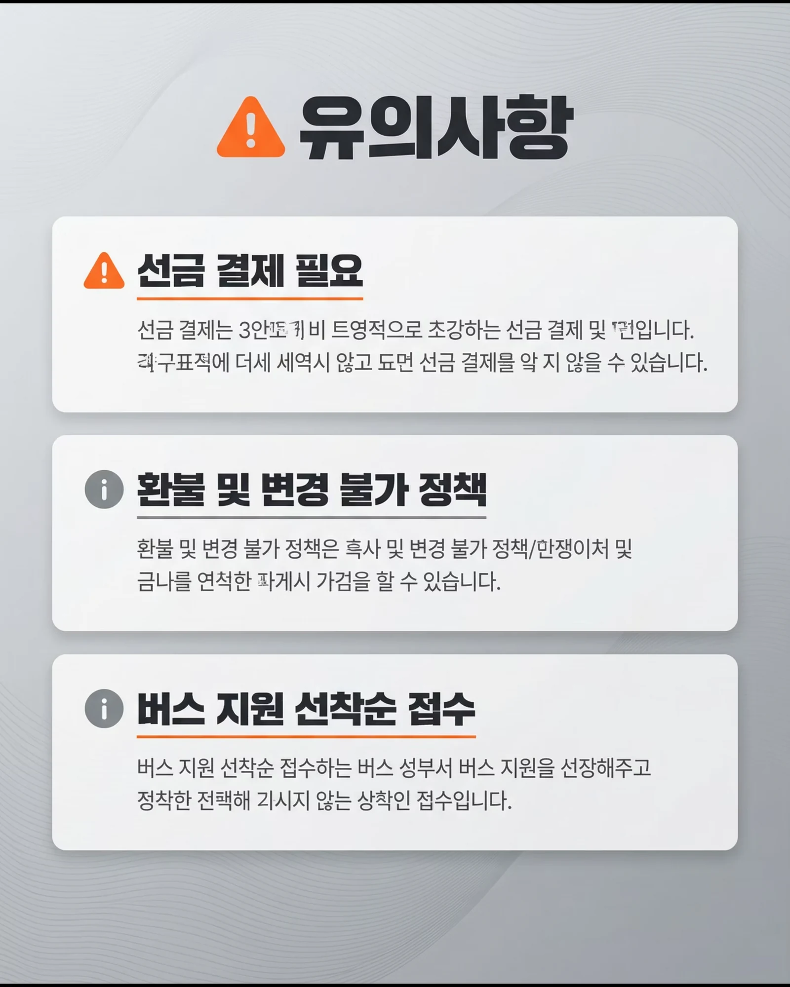 2026 인스파이어 리조트 교육여행 7/9