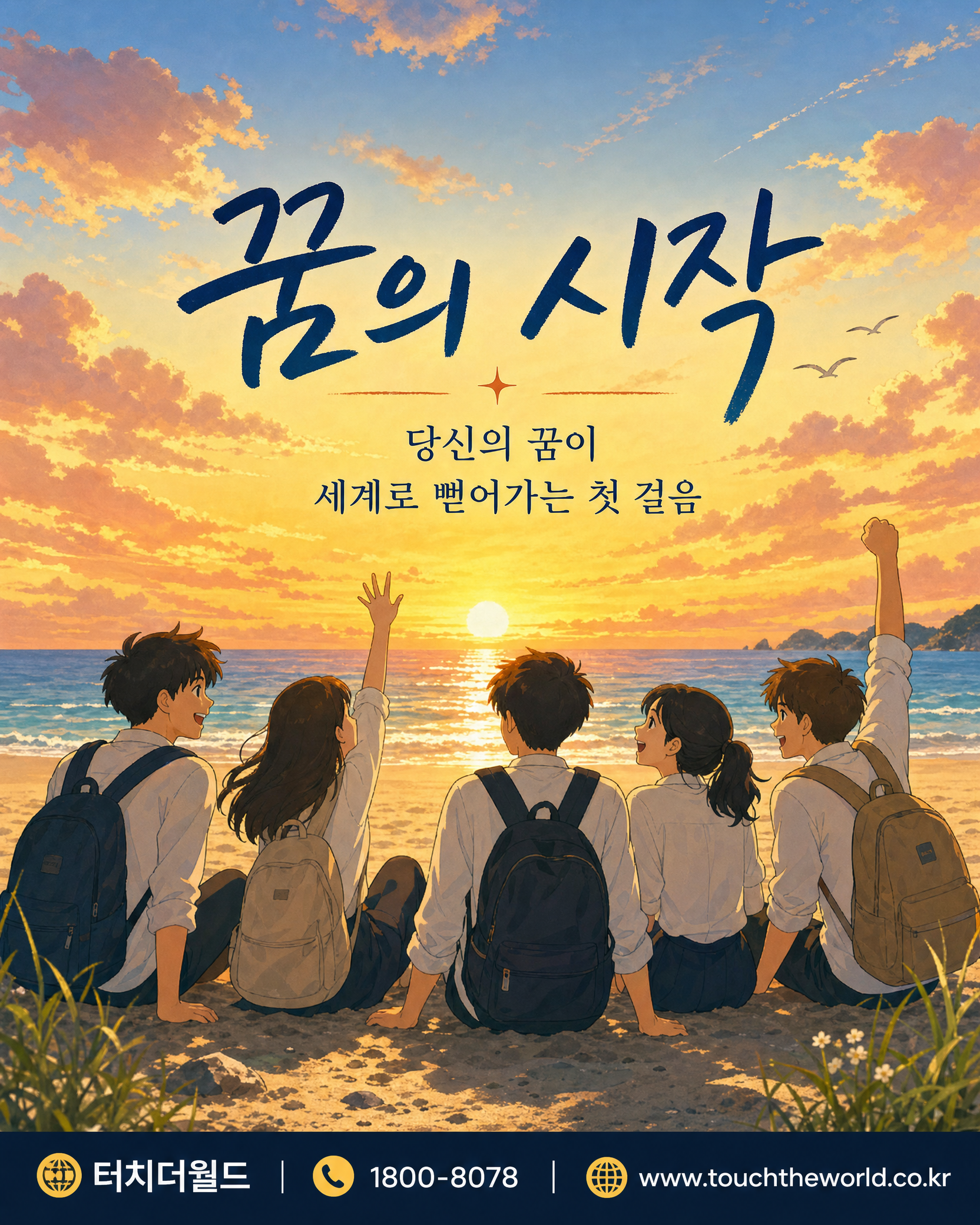 2026 특성화고 일본 후쿠오카 수학여행 프로그램 10/10