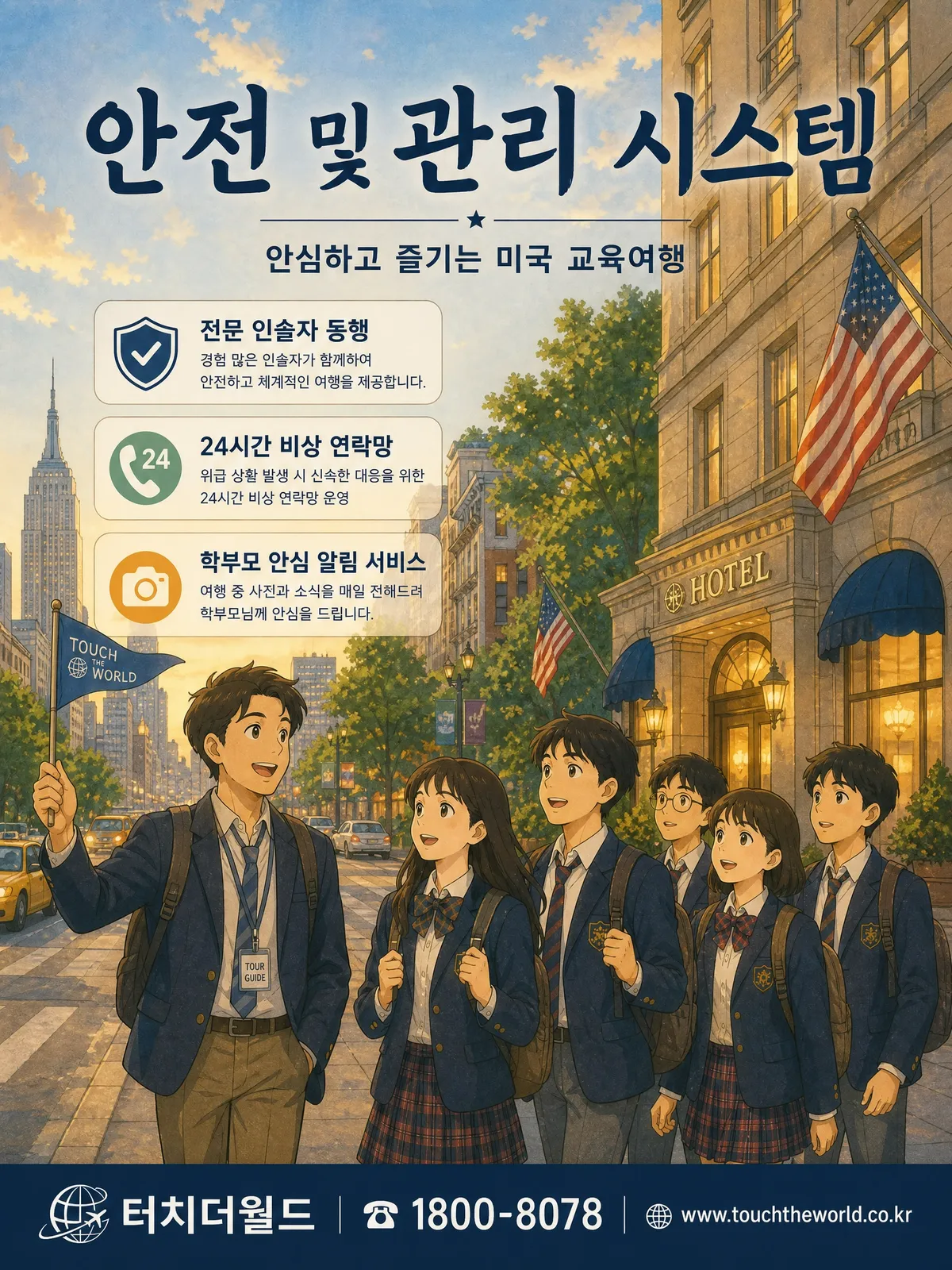 [2026 글로벌리더] 미국 교육여행 — 하버드·MIT·실리콘밸리에서 글로벌 리더십을 키우다 6/7