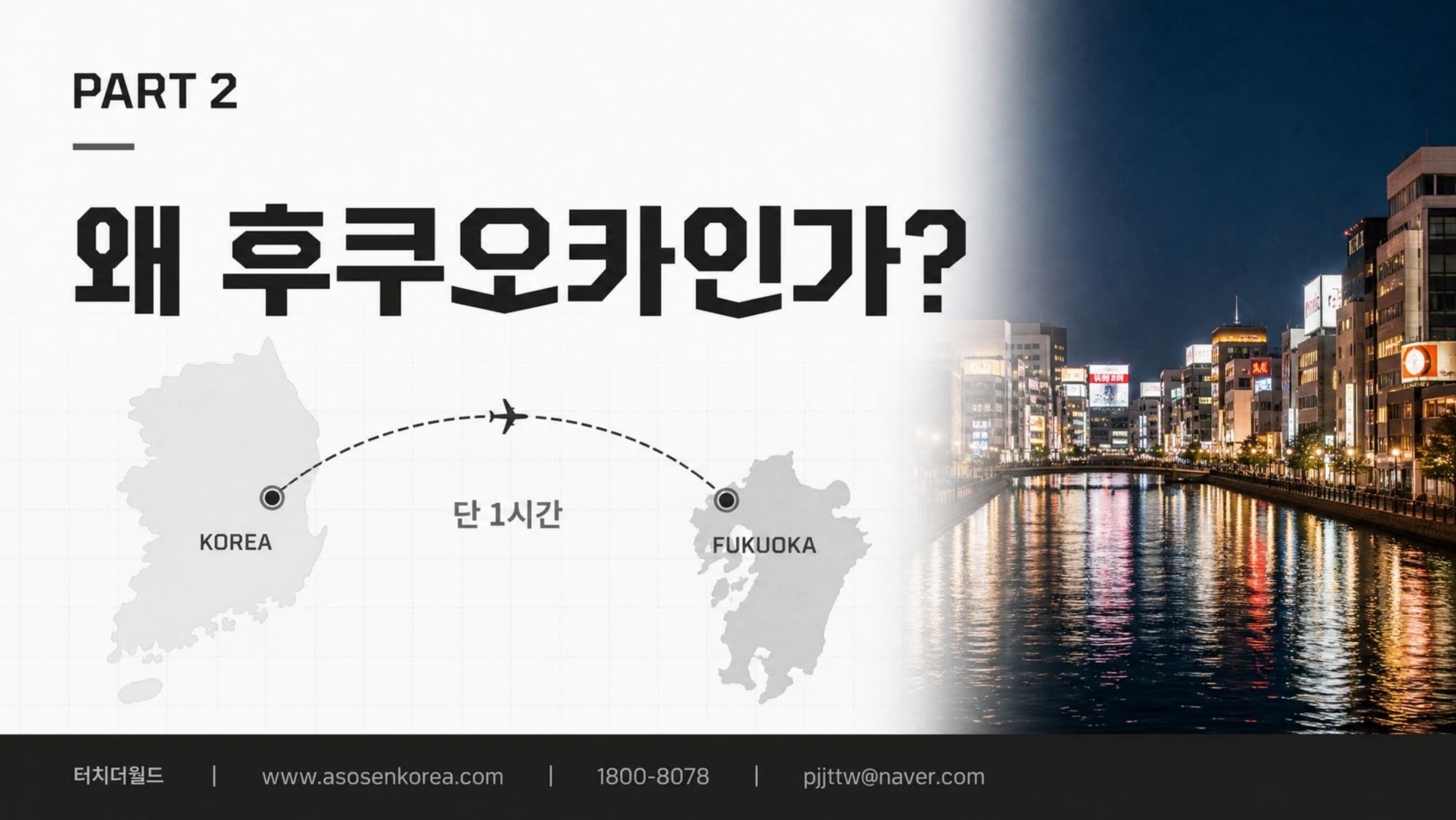 일본 유학·어학연수, 대충 가지 마세요 — 인생이 달라지는 전략적 선택 7/20