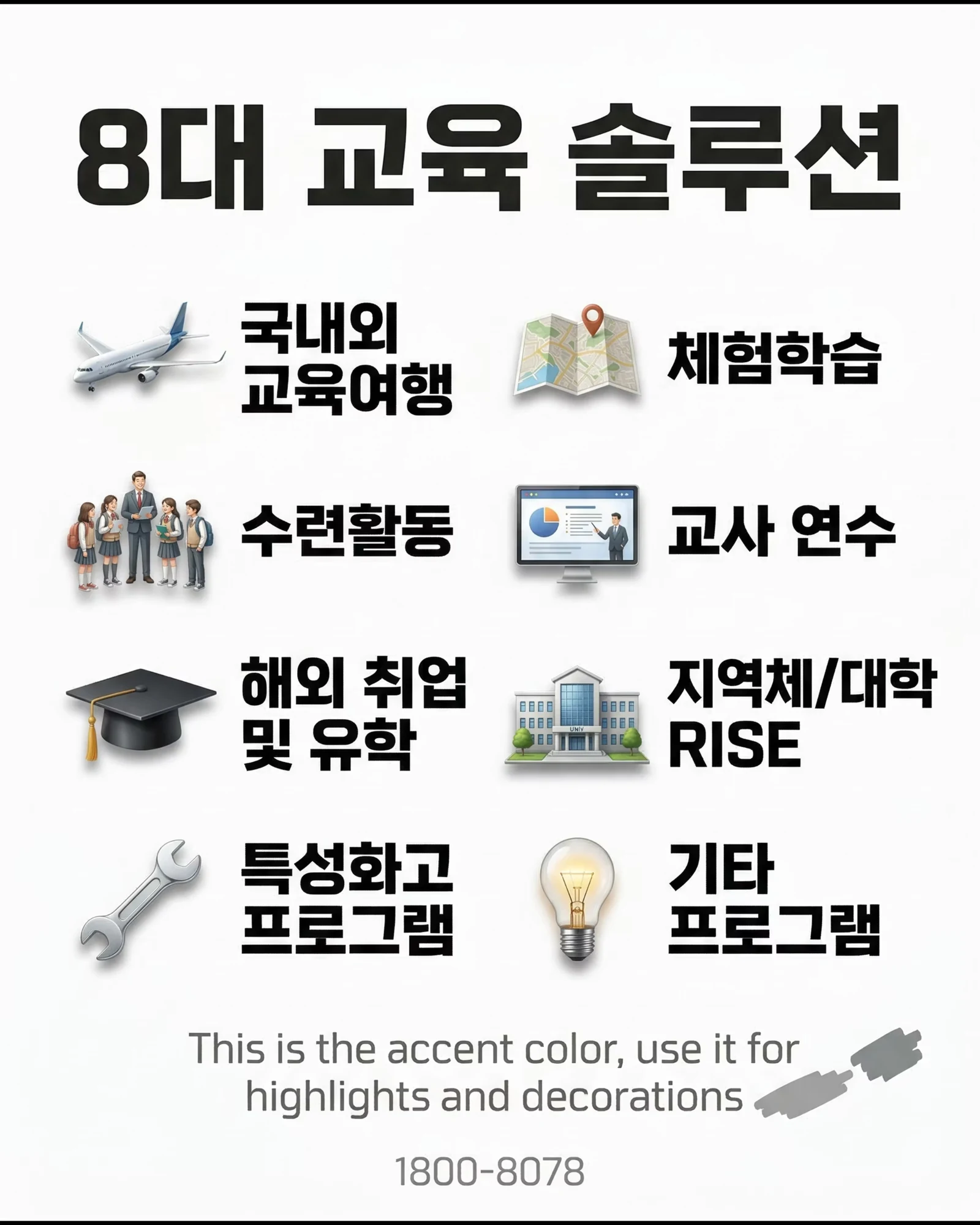 2026 터치더월드 회사 소개 5/10