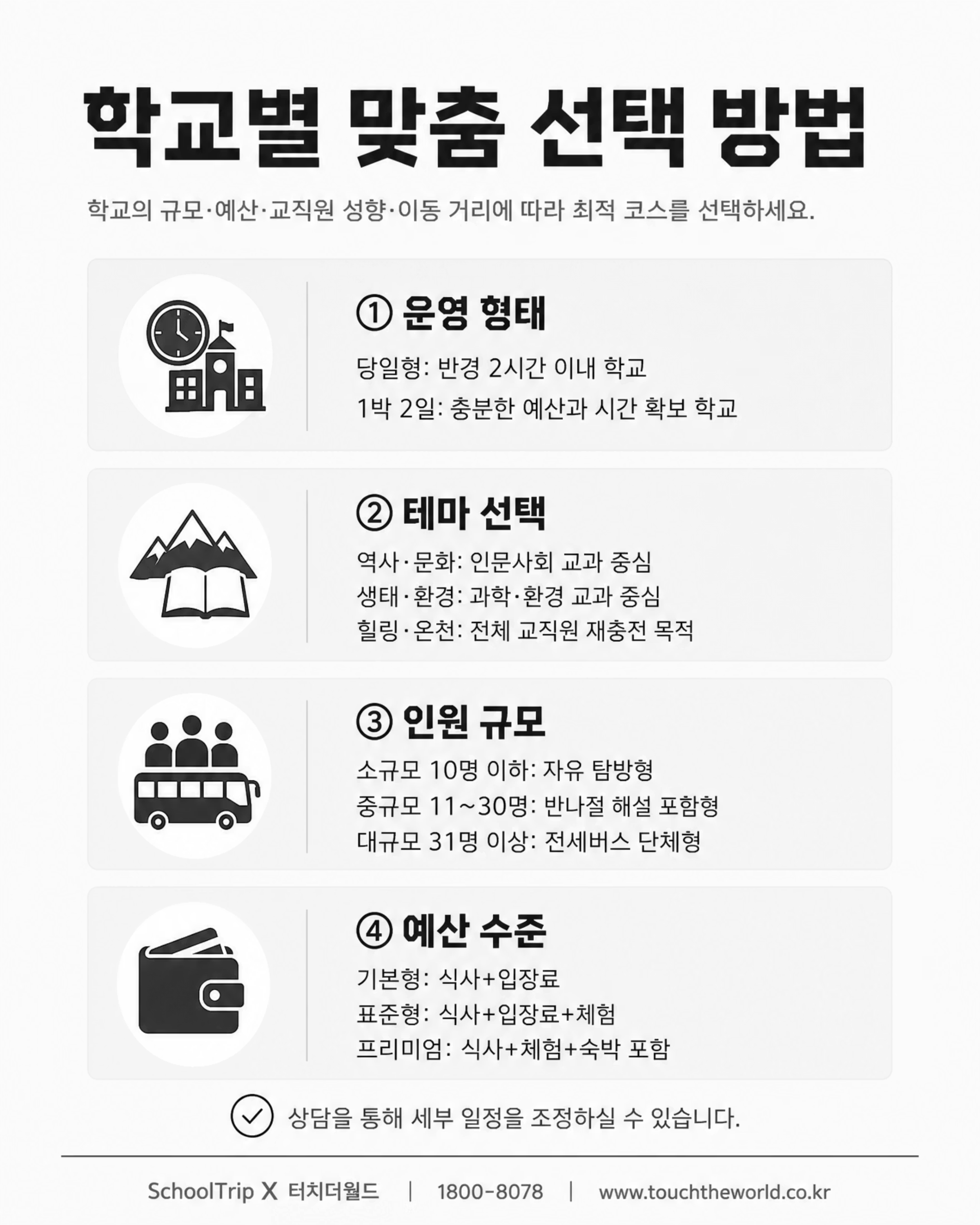 충남에서 배우고, 쉬고, 함께한다 — 2026 충청남도 교직원 연수 8/9