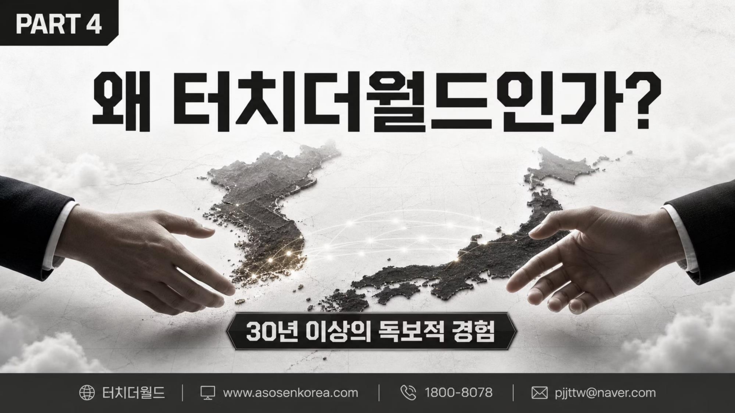 일본 유학·어학연수, 대충 가지 마세요 — 인생이 달라지는 전략적 선택 14/20