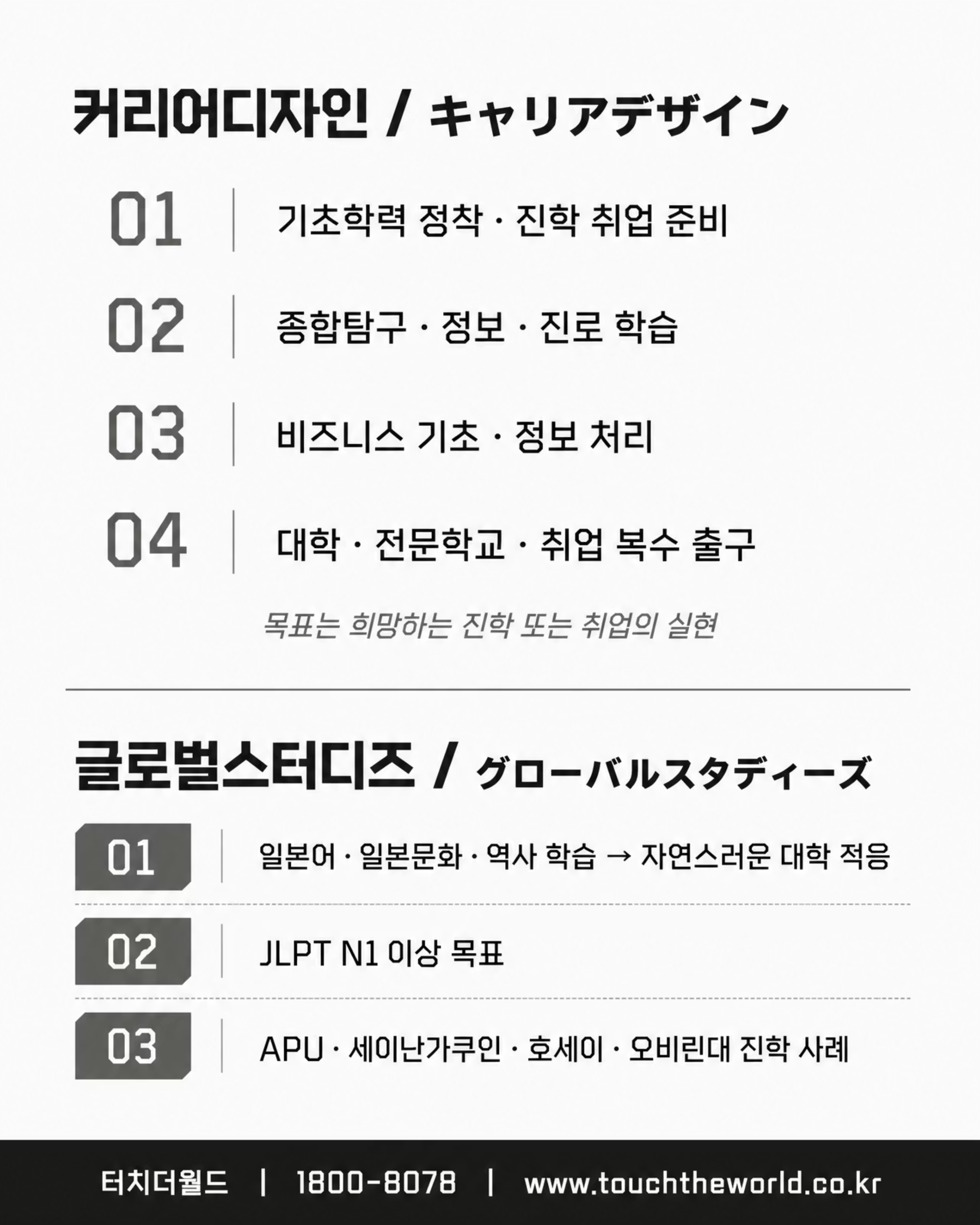 일본 유학, 꿈의 방향을 고르다 — 야나기가우라 고등학교 2027 6/10