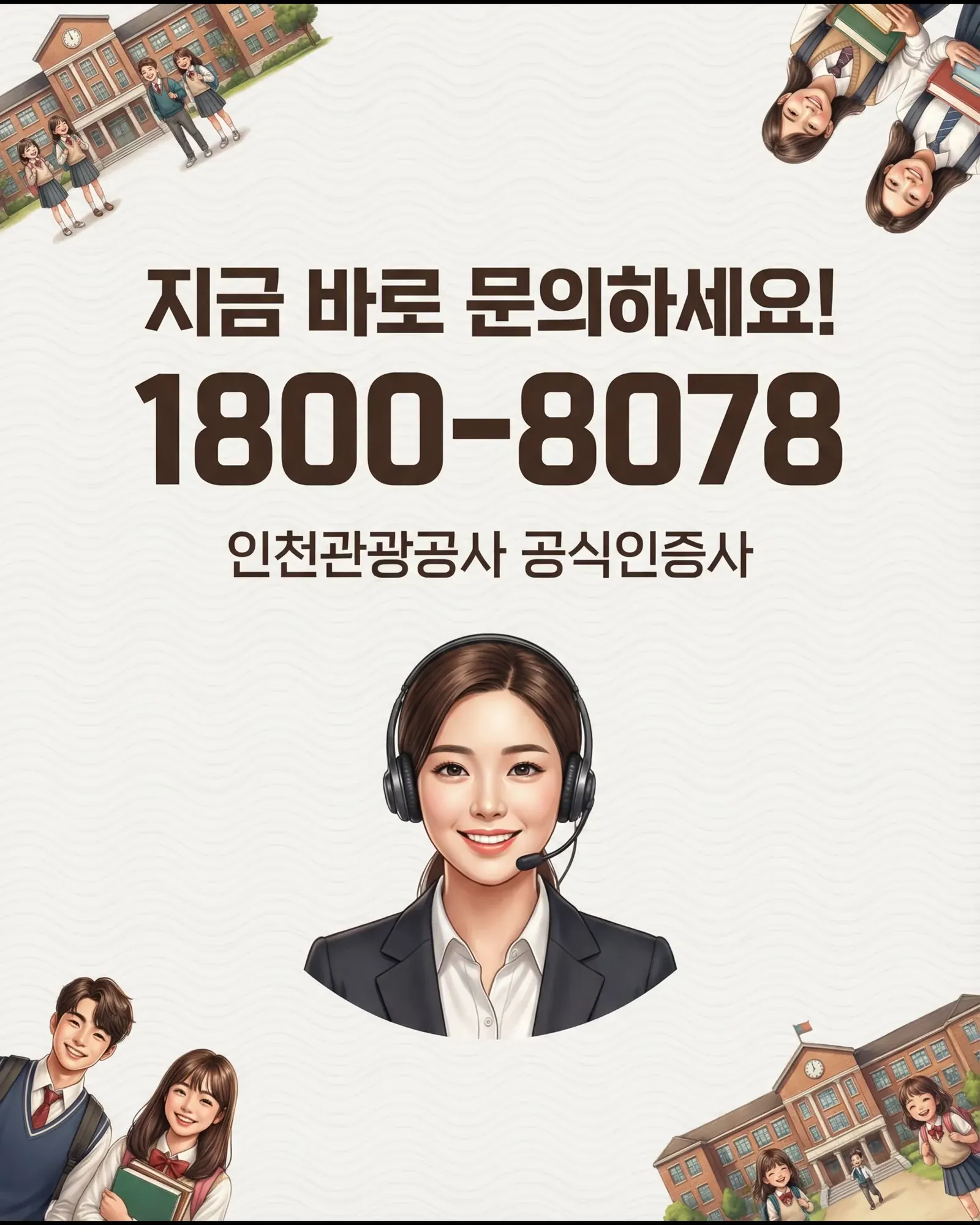 2026 인스파이어 리조트 교육여행 8/9