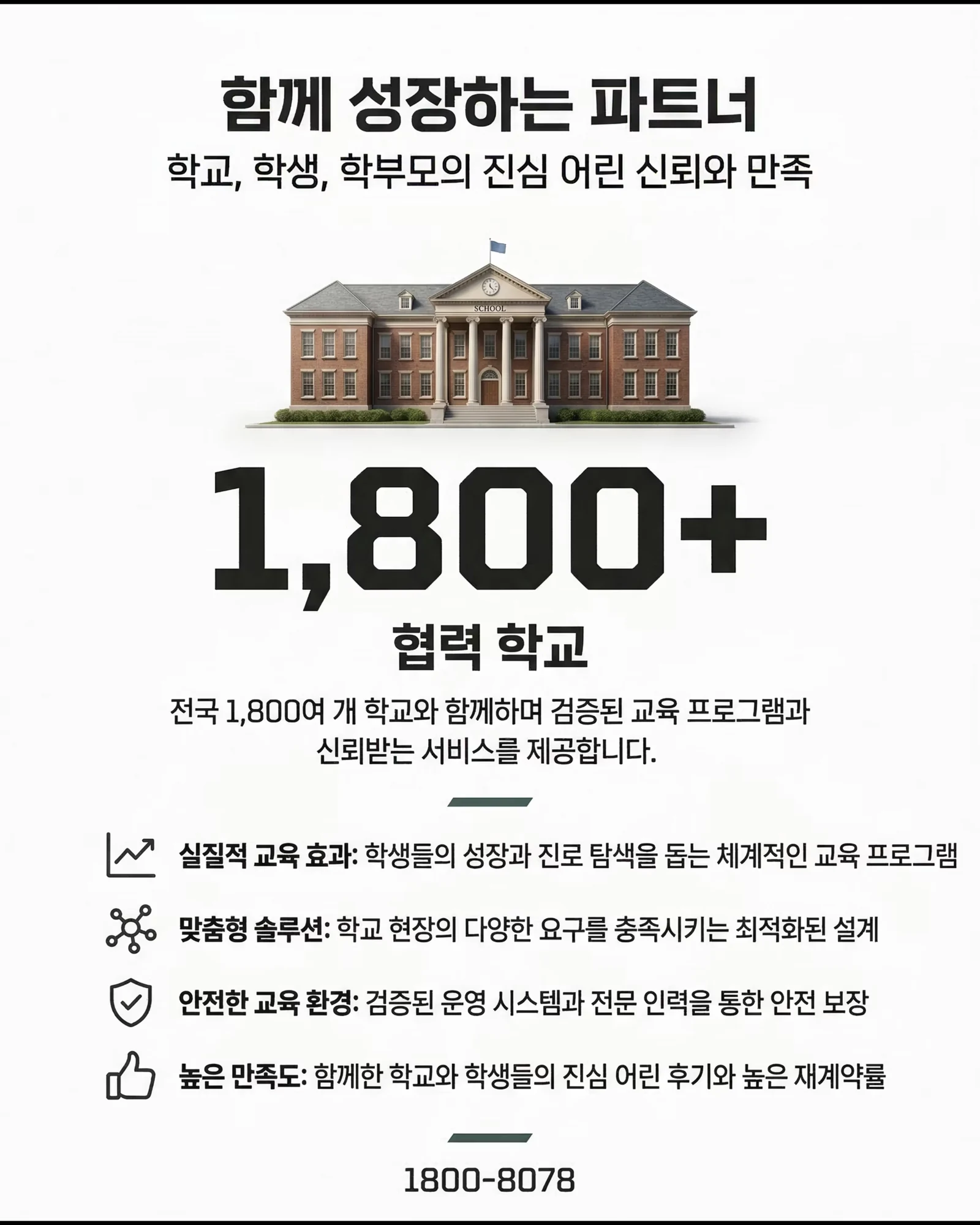 2026 터치더월드 회사 소개 8/10