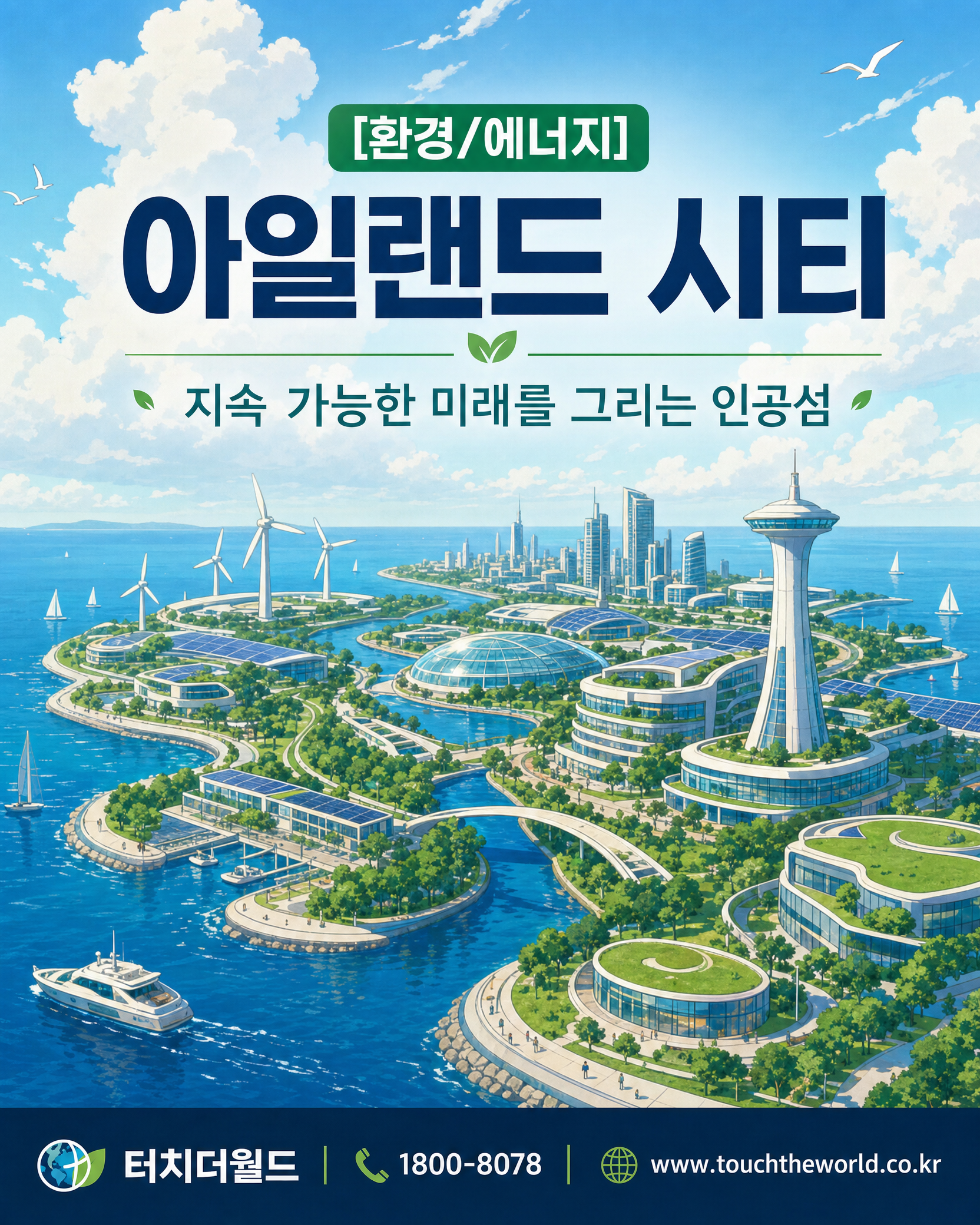 2026 특성화고 일본 후쿠오카 수학여행 프로그램 5/10